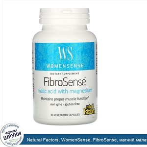 Natural_Factors__WomenSense__FibroSense__магний_малат__90_вегетарианских_капсул.jpg