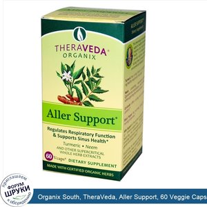 Organix_South__TheraVeda__Aller_Support__60_Veggie_Caps.jpg