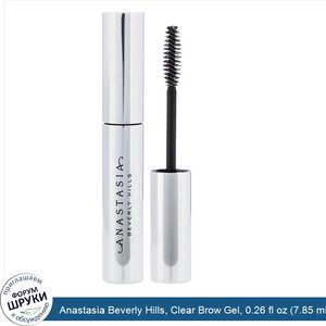 Anastasia_Beverly_Hills__Clear_Brow_Gel__0.26_fl_oz__7.85_ml_.jpg