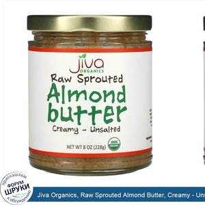 Jiva_Organics__Raw_Sprouted_Almond_Butter__Creamy___Unsalted__8_oz__228_g_.jpg