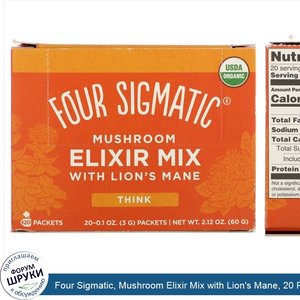 Four_Sigmatic__Mushroom_Elixir_Mix_with_Lion_s_Mane__20_Packets__0.1_oz__3_g__Each.jpg