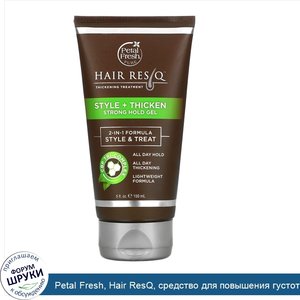 Petal_Fresh__Hair_ResQ__средство_для_повышения_густоты_волос__гель_сильное_фиксации__стиль_уто...jpg