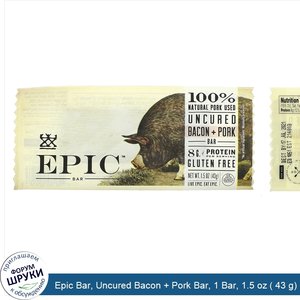 Epic_Bar__Uncured_Bacon___Pork_Bar__1_Bar__1.5_oz___43_g_.jpg