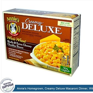 Annie_s_Homegrown__Creamy_Deluxe_Macaroni_Dinner__With_100__Real_Cheese__9.5_oz__269_g_.jpg