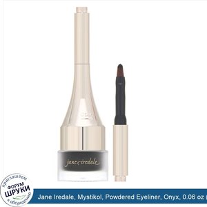 Jane_Iredale__Mystikol__Powdered_Eyeliner__Onyx__0.06_oz__1.75_g_.jpg