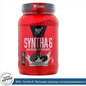 BSN__Syntha_6__белковая_матрица_ультрапремиального_качества__печенье_со_сливками__1_32кг__2_91...jpg