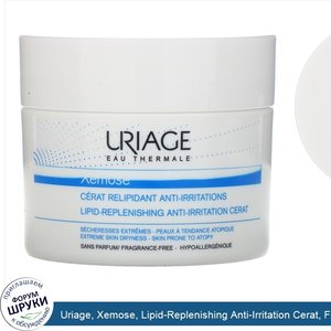 Uriage__Xemose__Lipid_Replenishing_Anti_Irritation_Cerat__Fragrance_Free__6.8_fl_oz__200_ml_.jpg