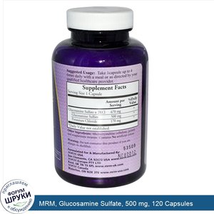 MRM__Glucosamine_Sulfate__500_mg__120_Capsules.jpg