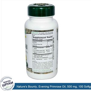 Nature_s_Bounty__Evening_Primrose_Oil__500_mg__100_Softgels.jpg