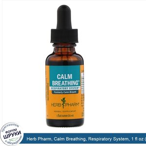 Herb_Pharm__Calm_Breathing__Respiratory_System__1_fl_oz__30_ml_.jpg