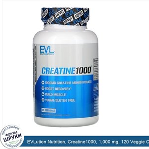 EVLution_Nutrition__Creatine1000__1_000_mg__120_Veggie_Capsules.jpg