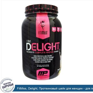 FitMiss__Delight__Протеиновый_шейк_для_женщин___для_полноценного_питания__Ванильный_чай__907_г.jpg