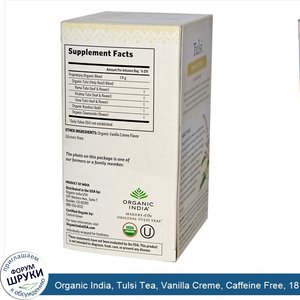 Organic_India__Tulsi_Tea__Vanilla_Creme__Caffeine_Free__18_Tea_Bags__1.21_oz__34.2_g_.jpg