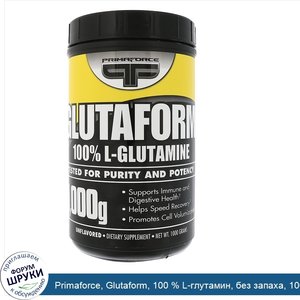 Primaforce__Glutaform__100___L_глутамин__без_запаха__1000_г.jpg