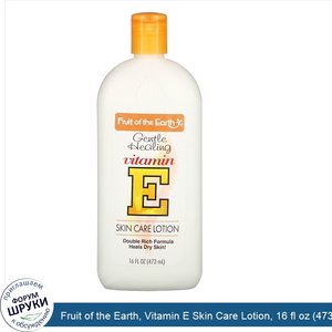 Fruit_of_the_Earth__Vitamin_E_Skin_Care_Lotion__16_fl_oz__473_ml_.jpg