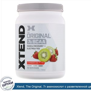 Xtend__The_Original__7г_аминокислот_с_разветвленной_цепью__BCAA___со_вкусом_клубники_и_киви__7...jpg