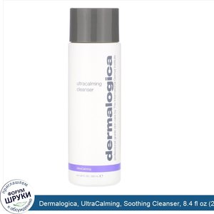 Dermalogica__UltraCalming__Soothing_Cleanser__8.4_fl_oz__250_ml_.jpg