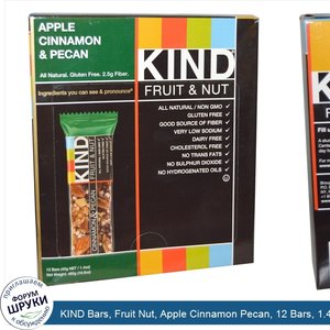 KIND_Bars__Fruit_Nut__Apple_Cinnamon_Pecan__12_Bars__1.4_oz__40g__Each.jpg