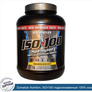 Dymatize_Nutrition__ISO_100_гидролизованный_100__изолят_сывороточного_белка__нежный_банан__3_ф...jpg