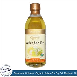 Spectrum_Culinary__Organic_Asian_Stir_Fry_Oil__Refined__16_fl_oz__473_ml_.jpg