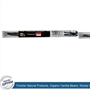 Frontier_Natural_Products__Organic_Vanilla_Beans__Woody_Robust__Indonesia__Farm_Grown___2_Bean...jpg