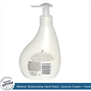 Method__Moisturizing_Hand_Wash__Coconut_Cream___Honey__7.5_fl_oz__222_ml_.jpg