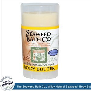 The_Seaweed_Bath_Co.__Wildy_Natural_Seaweed__Body_Butter__Unscented_2_oz..jpg