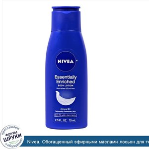 Nivea__Обогащенный_эфирными_маслами_лосьон_для_тела__с_миндальным_маслом__2.5_ж._унции__75_мл_.jpg