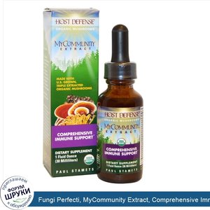 Fungi_Perfecti__MyCommunity_Extract__Comprehensive_Immune_Support___1_fl_oz__30_ml_.jpg