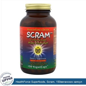 HealthForce_Superfoods__Scram__150веганских_капсул.jpg