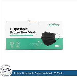 Zidian__Disposable_Protective_Mask__50_Pack.jpg