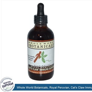 Whole_World_Botanicals__Royal_Peruvian__Cat_s_Claw_Immune_Support__4_oz__118_ml_.jpg