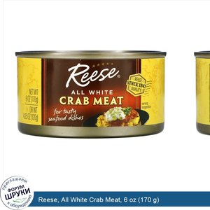 Reese__All_White_Crab_Meat__6_oz__170_g_.jpg