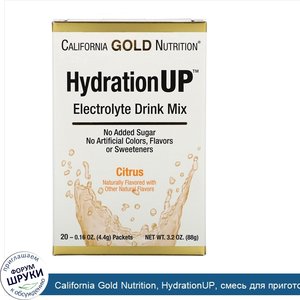 California_Gold_Nutrition__HydrationUP__смесь_для_приготовления_электролитического_напитка__ци...jpg