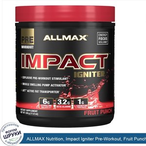 ALLMAX_Nutrition__Impact_Igniter_Pre_Workout__Fruit_Punch__11.6_oz__328_g_.jpg