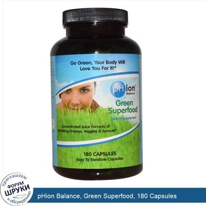 pHion_Balance__Green_Superfood__180_Capsules.jpg