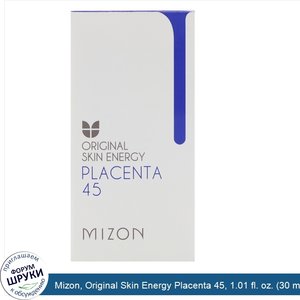 Mizon__Original_Skin_Energy_Placenta_45__1.01_fl._oz.__30_ml_.jpg