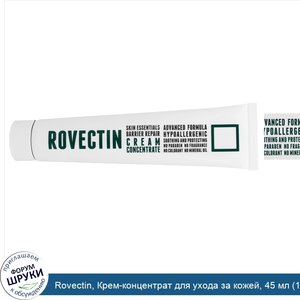 Rovectin__Крем_концентрат_для_ухода_за_кожей__45_мл__1_5_жид._ун._.jpg