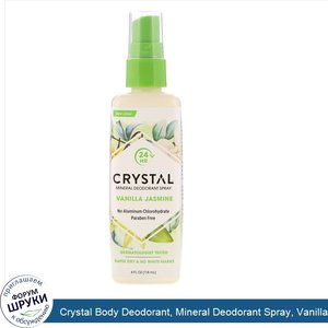 Crystal_Body_Deodorant__Mineral_Deodorant_Spray__Vanilla_Jasmine__4_fl_oz__118_ml_.jpg