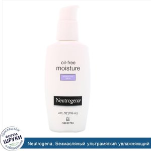 Neutrogena__Безмасляный_ультрамягкий_увлажняющий_крем_для_лица__для_чувствительной_кожи__4_ж._...jpg