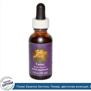 Flower_Essence_Services__Пижма__цветочная_эссенция__30_мл.jpg