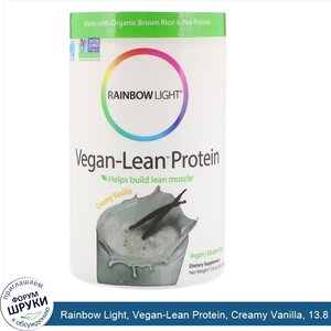 Rainbow_Light__Vegan_Lean_Protein__Creamy_Vanilla__13.8_oz__391_g_.jpg