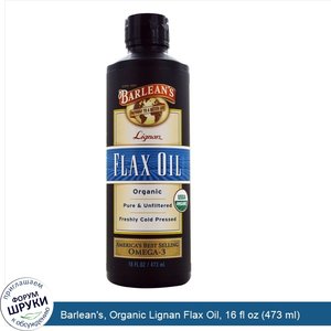 Barlean_s__Organic_Lignan_Flax_Oil__16_fl_oz__473_ml_.jpg