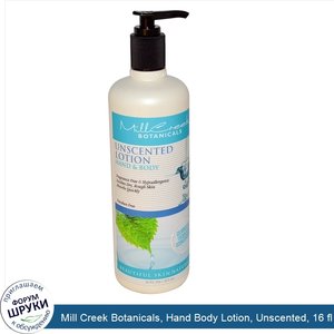 Mill_Creek_Botanicals__Hand_Body_Lotion__Unscented__16_fl_oz__473_ml_.jpg