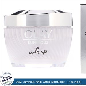 Olay__Luminous_Whip__Active_Moisturizer__1.7_oz__48_g_.jpg