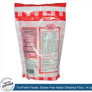 FunFresh_Foods__Gluten_Free_Italian_Chestnut_Flour__14_oz__396_g_.jpg