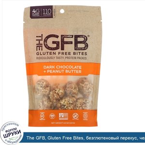 The_GFB__Gluten_Free_Bites__безглютеновый_перекус__черный_шоколад_и_арахисовое_масло__113г__4у...jpg