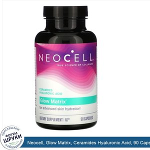 Neocell__Glow_Matrix__Ceramides_Hyaluronic_Acid__90_Capsules.jpg