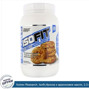 Nutrex_Research__Isofit_Ириска_и_арахисовое_масло__2_3_фунта__1026_г_.jpg