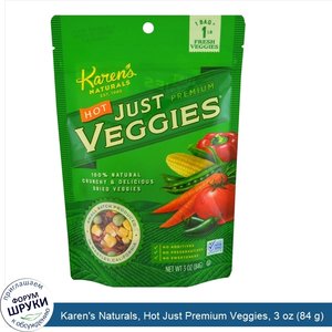 Karen_s_Naturals__Hot_Just_Premium_Veggies__3_oz__84_g_.jpg